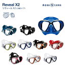 【レターパックで全国送料無料!代金引換購入不可/配達日時指定不可】AQUALUNG(アクアラング) REVEAL X2 (リヴィールX2) ダイビングマスク (2眼タイプ) 男女兼用