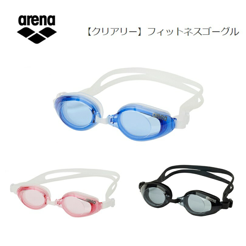arena(アリーナ) フィットネスゴーグル クリアリー (リノンくもり止め) クッションタイプ 水泳 ゴーグル [AGL8100](4)