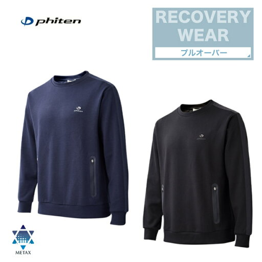 ファイテン(PHITEN) リカバリーウェア プルオーバー メンズ ファイテン(PHITEN) リカバリーウェア プルオーバー メンズ