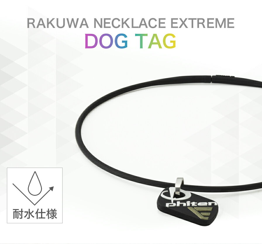 [�椦�ѥ��åȤ���������̵��!�����������Բġ���ã���������Բ�] �ե����ƥ�(PHITEN) RAKUWA�ͥå��쥹 EXTREME �ɥå����� 45cm (2���顼) ���¿��Τ���ʪ�����ֹ�ͭ��