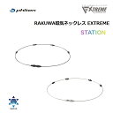 [䂤pPbgőS!ws^zBws] t@Ce(PHITEN) RAKUWAClbNX EXTREME Xe[V 50cm (2J[) 0223TG908