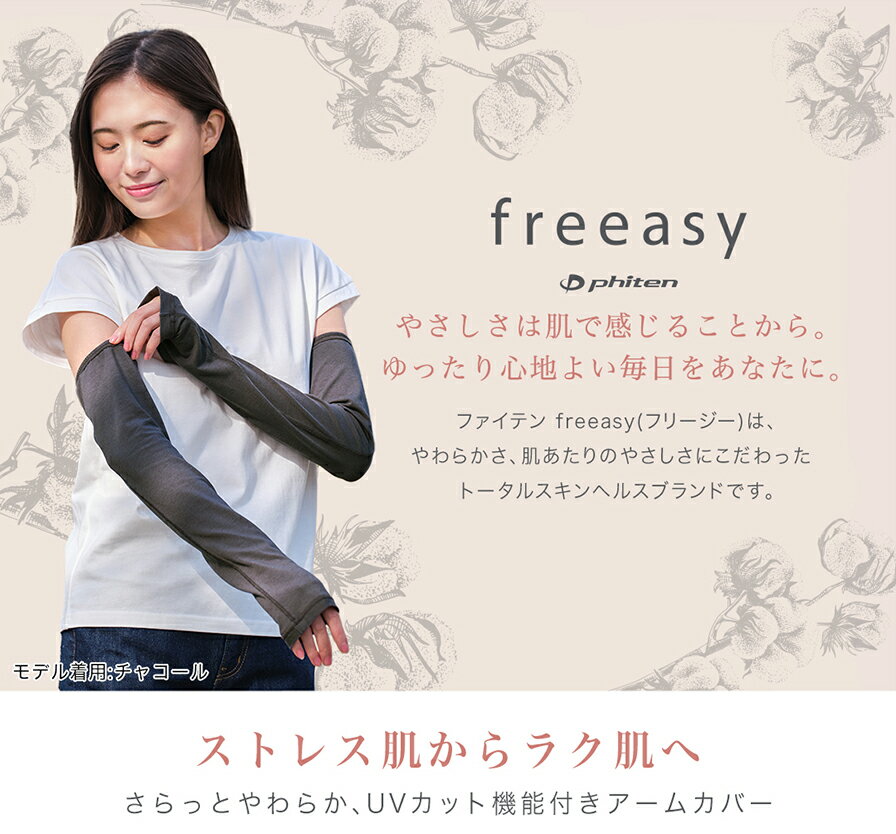 [ゆうパケット/ネコポスで送料無料!代金引換購入不可／配達日時指定不可] ファイテ...