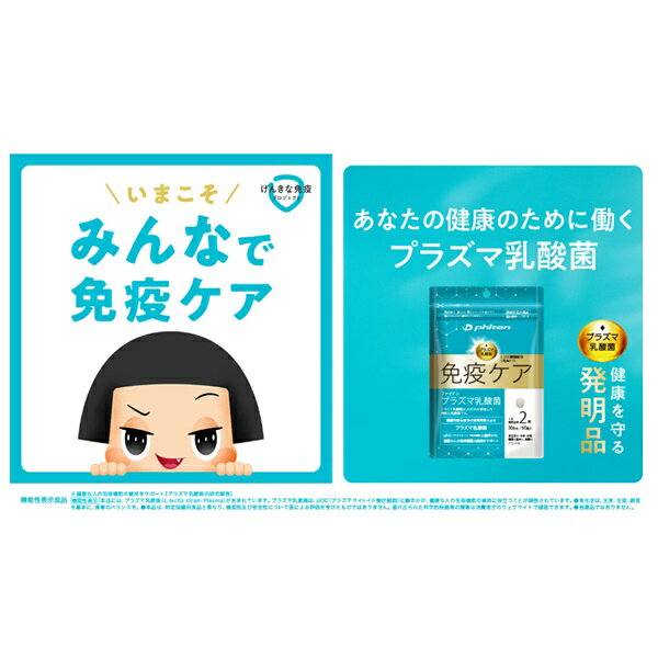 [ゆうパケット/ネコポスで全国送料無料!代金引換購入不可] ファイテン(PHITEN) プ...