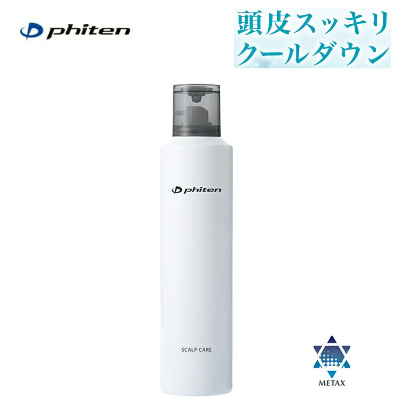 乐天商城 - [クリックポスト(ネコポス）で全国送料無料!代金引換購入不可] ファイテン(PHITEN) スキャルプケア 200g ×2個セット[HDC80102]
