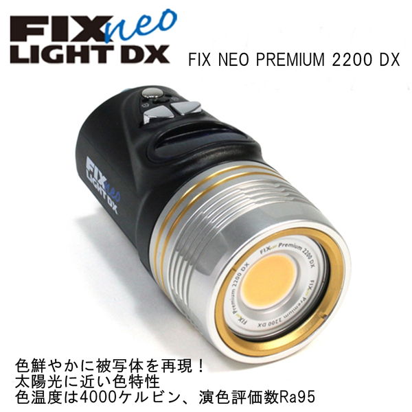 楽天市場】fix neo premium 2200 dxの通販 楽天市場】fix neo premium 2200 dxの通販