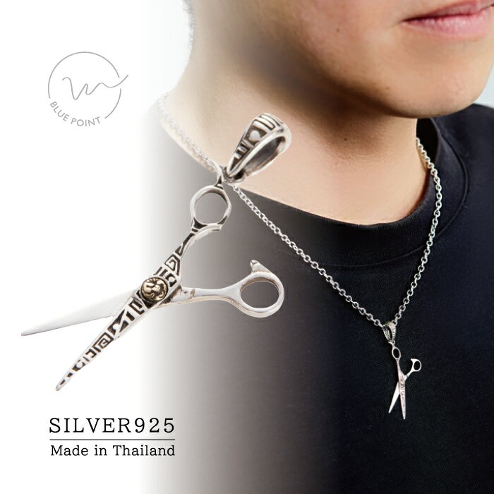 【無料チェーン付き】シルバー925 ネックレス kokopelli ココペリ ハサミ シザー ...