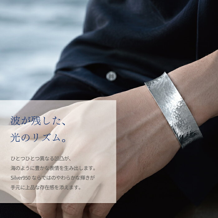 海好き雑貨 BLUE POINTのシルバー925 カレンシルバー silver950 ブレスレット バングル カフ 幅広 ワイド ハンマード 槌目 大ぶり 存在感 オープン フリーサイズ ビンテージ シンプル アクセサリー ジュエリー メンズ レディース ユニセックス 本物 正規品 BLUE POINT プレゼント｜アングル3