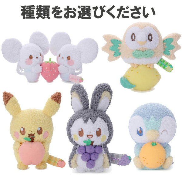 ☆種類をお選びください☆ポケットモンスター ポケピース ぬいぐるみ(カラフルVer.) ・エモンガ・モクロー・ポッチャマ・ワッカネズミ・ピカチュー※沖縄・離島・海外へは発送不可