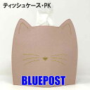 \セール /【残り1点】猫 雑貨 ティッシュケース Cat Tissue Case mini【ピンク】※沖縄・離島・海外は発送不可