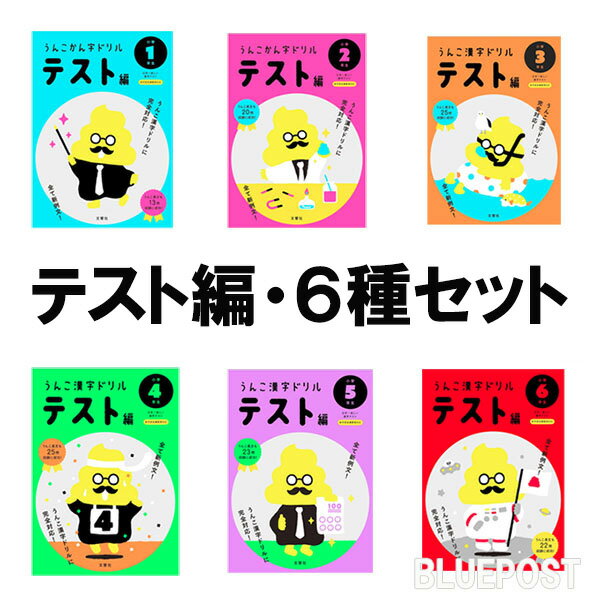 評判 うんこドリル ひきざん 小学１年生も楽しく勉強 ぽんすけの目指せ投資で億り人