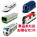 ※単品または5種類のセットからお選びください※水陸両用スイスイトレイン・N700S新幹線・235系山手線・パンダくろしお・南海ラピート・成田エクスプレス・5種類...