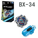 BEYBLADE X ベイブレードエックス BX-34 スターター コバルトドラグーン2-60C