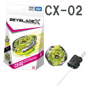 BEYBLADE X ベイブレードエックス CX-02 スターター ウィザードアークR4-55LO(未開封新品)【セール】