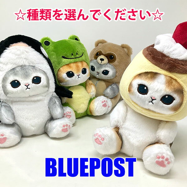 mofusand モフサンド ぽてたまぬいぐるみ※種類を選んでください※・プリンにゃん・カエルにゃん・シャチにゃん・たぬきニャン※沖縄県への配送は2200円加算させていただきますのサムネイル