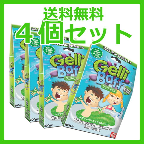 【送料無料】【4個セット】ジェリーバフ【グリーンの4個セット】お風呂のお湯をゼリーにできるパウダー※海外・離島・一部地域は別途中継料が発生致します