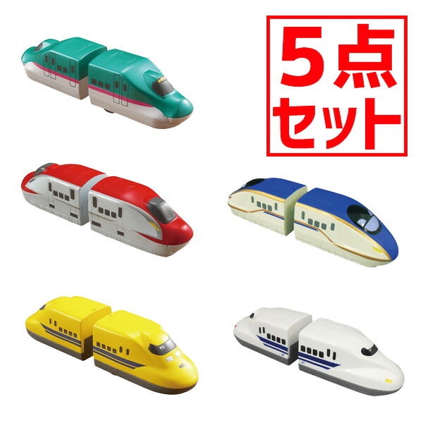 【お買い得5点セット】『お風呂で遊べる電車のおもちゃ！』水陸両用トレイン（E5系はやぶさ/E6系こまち/923形ドクターイエロー/E7系/N700系）