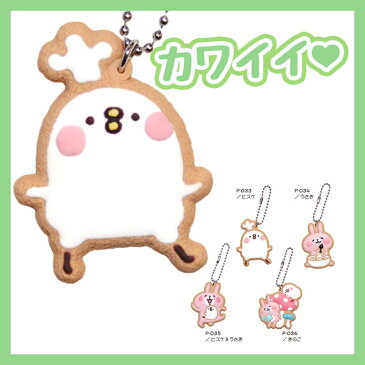 【セール】カナヘイの小動物【4種セット】クッキーキーホルダーアイシングクッキー風キーホルダーピスケ/ピスケ&うさぎ/うさぎ/きのこ