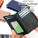 【半額SALE！1,350円】 二つ折り カードケース 大容量 本革 RFID 磁気 ブロック スキミング 磁気防止 スリム 薄型 スキミング防止 フラグメントケース カード9枚収納 メンズ パスケース スマートウォレット おしゃれ ブランド / 男性 女性 プレゼント / SLC4