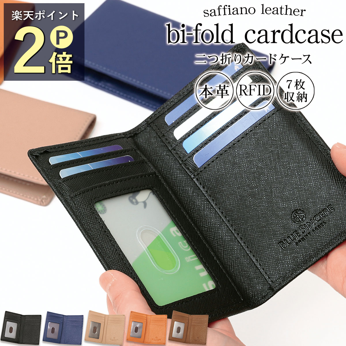 【買いまわりSALE！ 全商品P2倍】二つ折り カードケース 大容量 本革 RFID 磁気 ブロック スキミング 磁気防止 スリム 薄型 スキミング防止 カード入れ カード9枚収納 メンズ パスケース スマートウォレット おしゃれ ブランド / 男性 女性 ギフト / SLC4