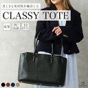 【通勤鞄NO1 / 14インチPC可】本革 ビジネスバッグ レディース 大容量 12ポケット 自立 撥水 レザー 底鋲付き 通勤バッグ 肩掛け ファスナー付き パソコン トートバック リクルートバッグ 外ポケット A4 大きい 通勤 営業 仕事 通学 就活 面接 男女兼用 / アンゲルス RT9