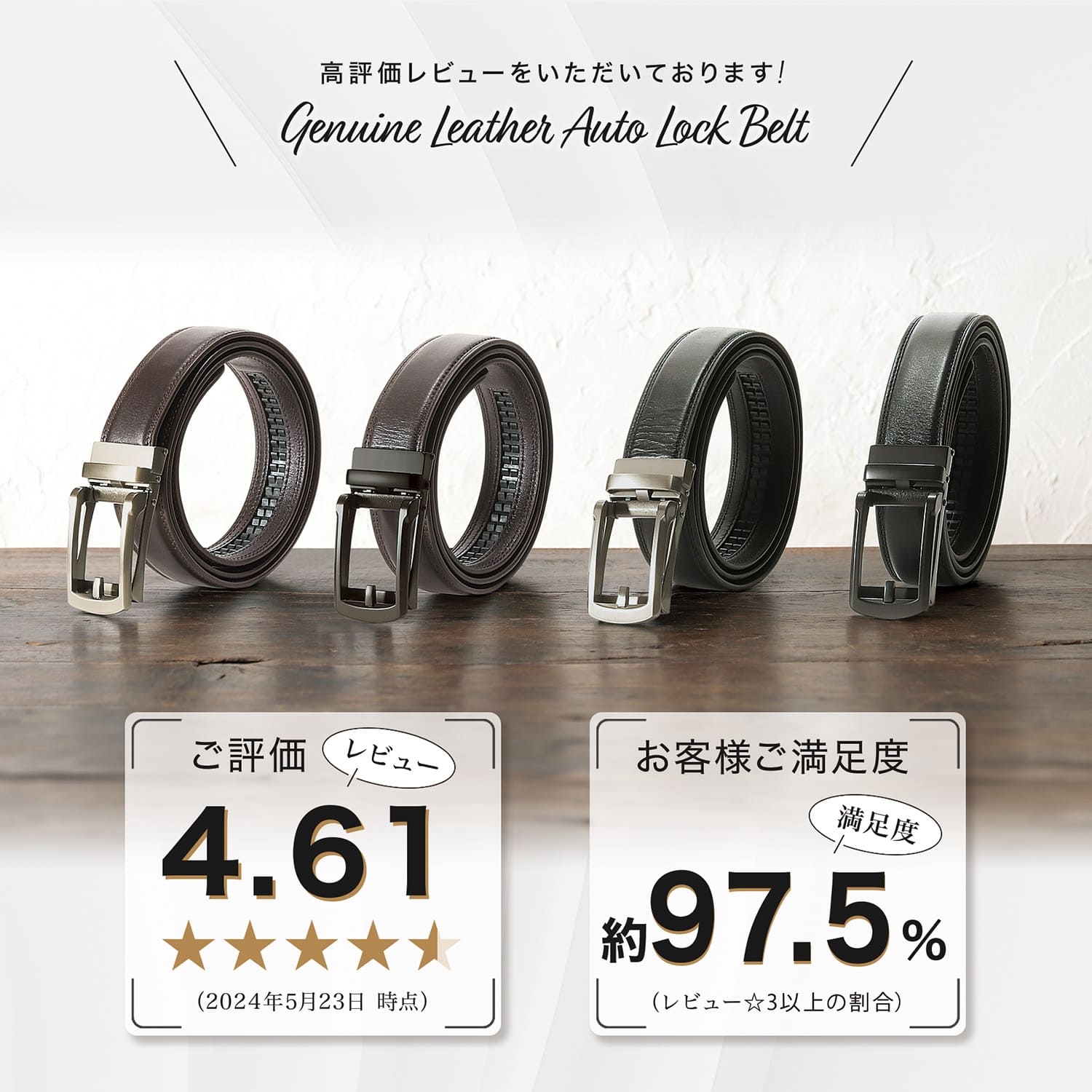 【累計12万個突破☆6年連続1位】GIFTBOX付き！ベルト 本革 穴無 無段階 長さ120cm オートロックベルト 紳士 メンズ ビジネスベルト 高級感 大きいサイズ ワンタッチ スライド ロング ブランド / ゴルフ 紳士 通勤 通学 結婚式 ビジネス 学生 高校生 仕事 就活 スーツ / CB1 3