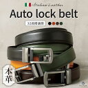 【1,000円OFFクーポン】ベルト メンズ 穴なし オートロック 高級イタリアンレザー 32段階調節 125cm レザー 本革 大きいサイズ メンズベルト フリーサイズ バックル 紳士 ゴルフ 仕事 就活 ビジネス カジュアル ブランド ギフト プレゼント / lapis ICB1