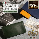 【半額SALE クーポンで4,500円】長財布 メンズ 本革 イタリアンレザー 財布 イタリア レザー 薄型財布 薄型 大容量 薄い ブランド 薄型長財布 レディース 誕生日 スキミング防止 RFID 社会人 大学生 人気 送料無料 / ギフト ボックス付き / ILW2