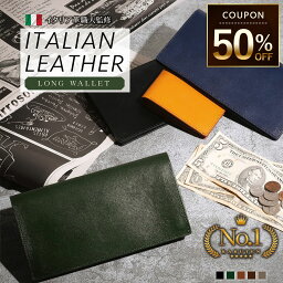 ブルーシンシア 長財布 レディース 【半額SALE！4,500円】長財布 メンズ 本革 イタリアンレザー 財布 イタリア レザー 薄型財布 薄型 大容量 薄い ブランド 薄型長財布 レディース 誕生日 スキミング防止 RFID 社会人 大学生 人気 送料無料 / ギフト ボックス付き / ILW2