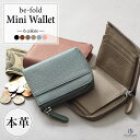 【BOX型小銭入れが◎】 本革 ミニ財布 二つ折り 大容量 レディース RFID スキミングブロック カード15枚 おしゃれ きれいめ 大人 L字ファスナー コ...