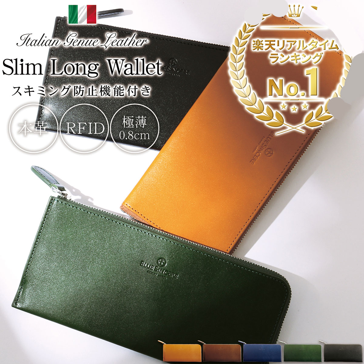 【イタリア革職人監修 × 極薄9mm】長財布 メンズ 本革 イタリアンレザー 財布 メンズ財布 レザー L字 ファスナー 磁気防止 RFID スキミング防止 メンズ長財布 化粧箱入り 薄型長財布 薄い 長サイフ シンプル 大人 ブランド / 人気 送料無料 誕生日 ギフト プレゼント / ILW1のサムネイル