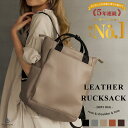【楽天1位 / TVドラマ衣装協力】 レザー リュック A4 大容量 トート型 大人 レディース リュックサック バックパック pcバッグ トート型 肩掛け 軽...