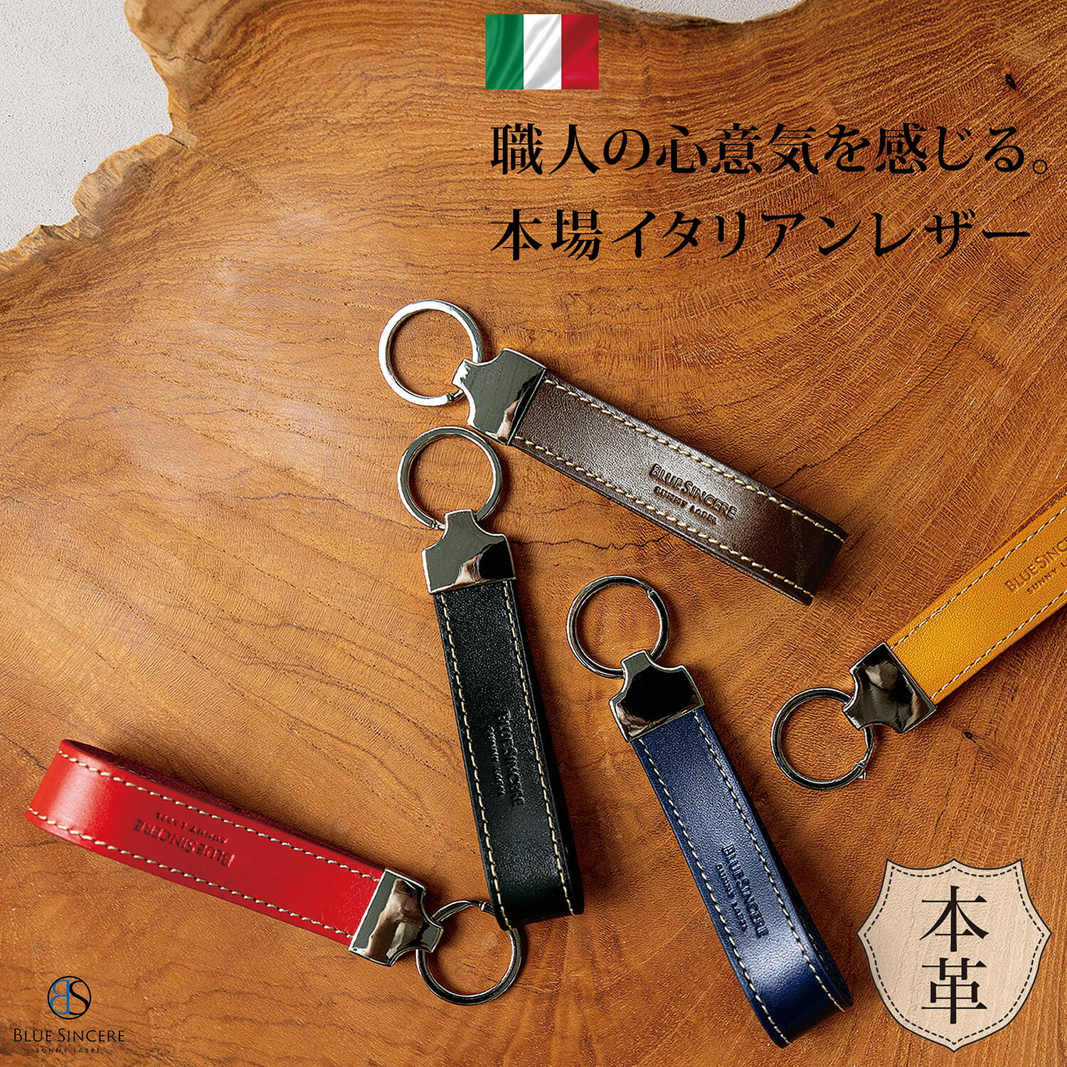 【累計1万個突破 / 高評価4.6】イタリアンレザー キーホルダー 本革 ストラップ型 タイプ 車 鍵 キーリング キー チャーム ケース スマート ストラップ ベルトループ / メンズ レディース お洒落 かっこいい シンプル ブランド 誕生日 ギフト プレゼント ポイント消化 / IKH2