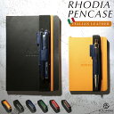 【高評価4.5 / A6- A5サイズ対応】イタリアンレザー ロデイア ペンホルダー 手帳用 本革 スリム ペンケース 筆記具 文房具 ビジネス ギフト 贈り物...