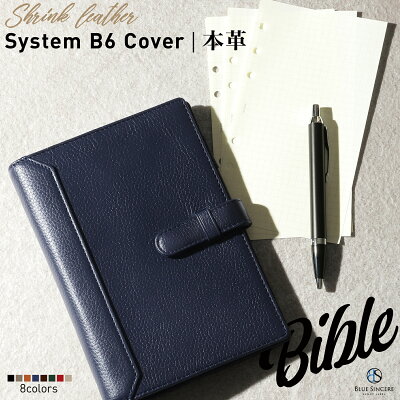 【 楽天1位 / B6サイズ 】 システム手帳 B6 本革 バイブルサイズ ミニ 6穴 リフィル リング 手帳カバー バインダー メンズ レディース レザー バインダー ペンホルダー カードポケット 付き 植物タンニン鞣し ギフト プレゼント / STC1 Systemy1 システミー1 - Image 1