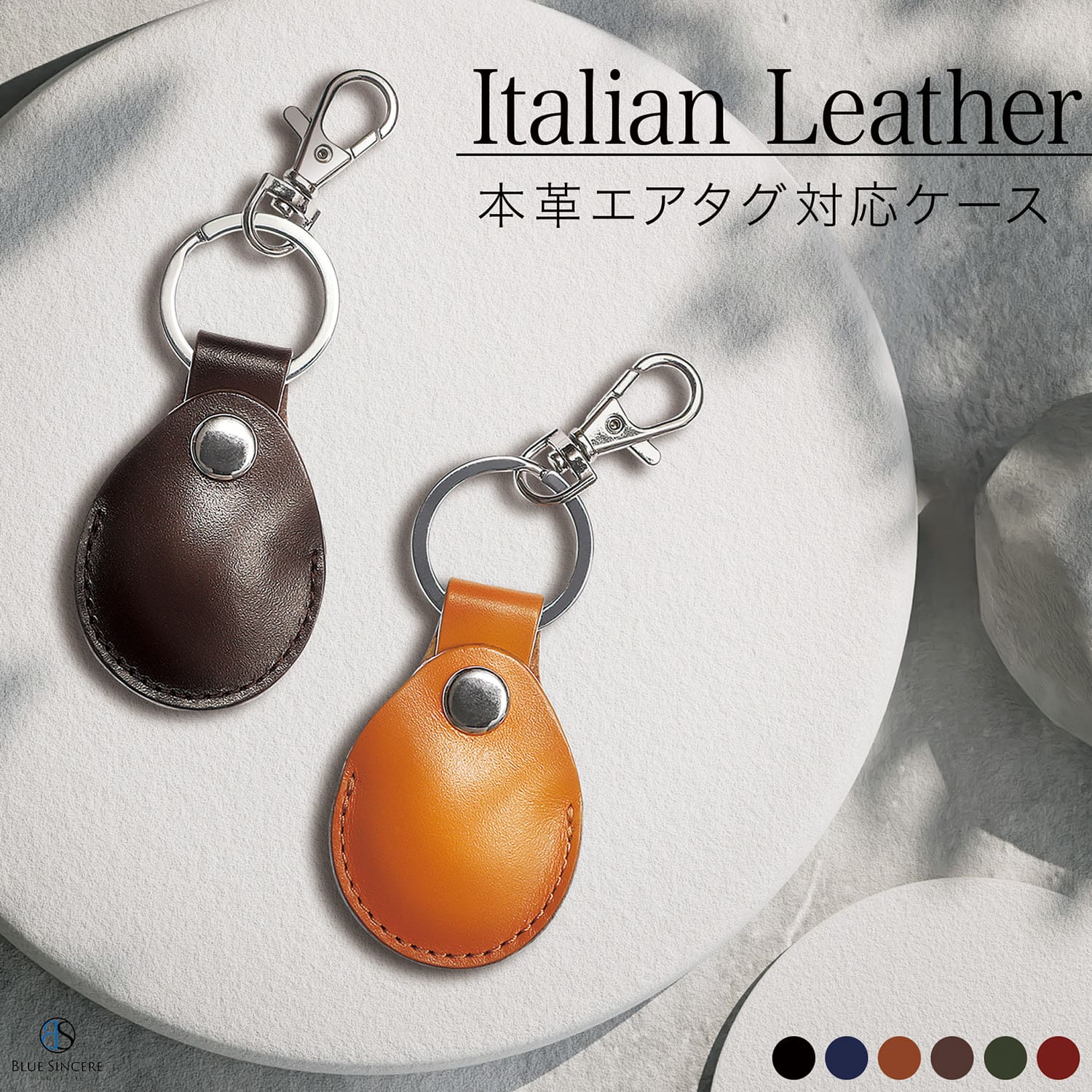 【満足度96.8% / キーリング付き】イタリアンレザー エアタグケース 本革 エアタグ ケース 革 全面保護 傷 擦傷防止 紛失防止 カバー キーホルダー メンズ レディース キーリング 鍵 フルカバー スナップボタン シンプル / Palt パルト IKH5