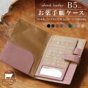 【 B5サイズ 】お薬手帳ケース B5 本革 本革 カード14枚可 スキミング防止 2人分 通院ケース RFID 母子手帳 ケース カバー ペンホルダー付 くすり手帳入れ 右利き用 札入れ ポケット レディース かわいい ギフト プレゼント 出産祝い プレゼント / KT1B5