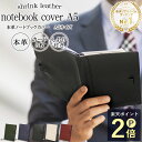 【楽天スーパーSALE！クーポン＋P2倍】ノートカバー A5 本革 スリム ロディア カバー 2冊収納 手帳 ほぼ日手帳 大学ノート メモ帳 対応 手帳カバー ペン ホルダー しおり付き カード入れ ブランド おしゃれ / ギフト 祝い 誕生日 革婚式 還暦祝い / NC1