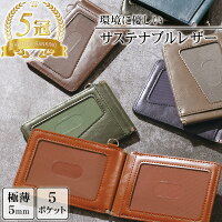 【5/9 20:00～☆クーポンで50％OFF】パスケース 4面 極薄 定期入れ バタフライ式 免...