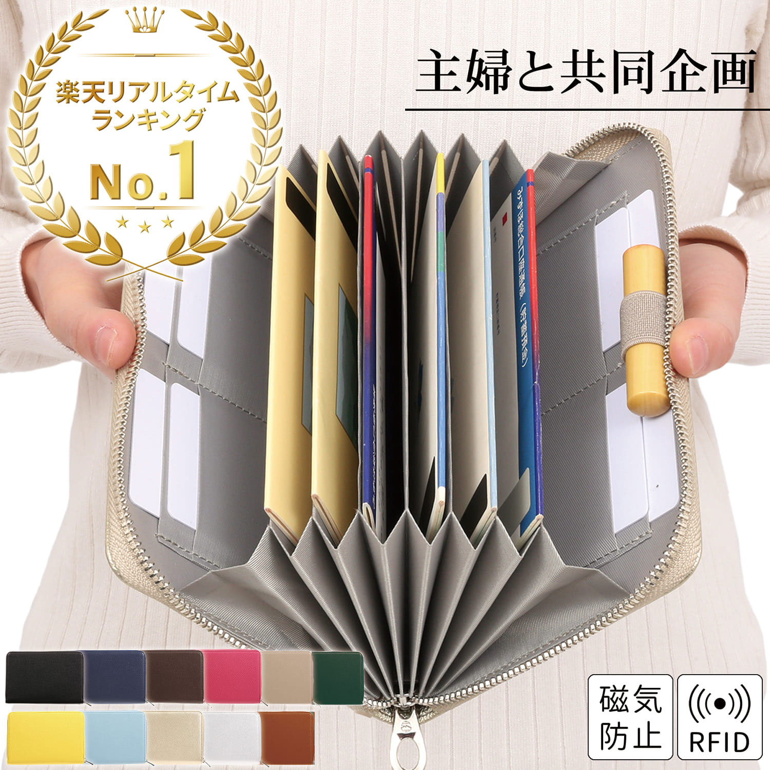 掲載実績 雑誌：令和のベストヒット大賞掲載 まとめサイト：内定祝いに嬉しいギフト受賞 Instagram：総いいね数1000突破 商品特徴 ■主婦のご意見から生まれた使いやすさ ■容量：通帳8冊 カード8枚 お札20枚 小銭 パスポート など ■スキミング防止素材入り ■小銭専用ポケット ■セキュリティストラップ付き カラー ロイヤルブラック 黒 ダークブラウン 茶 ダークネイビー 紺 グレージュ 肌色 カナリアイエロー 黄 スカイブルー 青 ディープグリーン レトロキャメル 生産国バングラデシュ 素材 牛本革　シュリンクレザー サイズ 12.5 cm x 18 cm x 2.5 cm 重量 約 200 g ストア認定実績 経済産業省認定 おもてなし規格認証 検品体制 海外と日本国内による3重検品体制 サポート 日本人による安心のカスタマーサポート 保証期間 日本ブランドだからできる39日間徹底保証 ギフトシーン カードいれ カードホルダー カード収納 クレジット すきみんぐ セキュリティポーチ パスポート入れ 小銭入れ付き 大容量おくすり手帳ケース 通帳いれ 母子手帳入れ 薬 薬手帳お薬手帳 サステナブル サスティナブル エシカル ニュアンス くすみ バイカラー メンズ レディース カード ファスナー レザー ブランド 仕切り ポケット付き ダブルポケット 小さい財布 シボ 黒 茶 紺 おしゃれ 父の日ギフト プレゼント ギフト 20代 30代 40代 50代 2019 送料無料 コンパクト 耐摩耗性 耐熱性 耐光性 機能性 収納力 シンプル クリスマス カード ポケット スリム カード入れ パスケース バーゲン おしゃれ おすすめ ブランド 大人 学生 社会人 高校生 通学 通勤 革製品 小物 オリジナル デザイン 軽い 薄い 機能性 デザイン性 丈夫 大容量 名刺入れ 名刺ケース カードケース カード入れ ギフトラッピング ビジネス ファッション カジュアル スーツ 洋服 コーディネート オススメ 人気 ランキング 出張 シボ感 上品 上質素材 可愛 シック 裏面 オープンポケット 定期 ICカード 社員証 保護者証 必要 Suica ICOCA 財布 カード カード入れ カード ケース カードケース インナーカードケース 本革 牛革 クレジットカード キャッシュカード メンバーズカード 大量収納 女性向け 男性向け サラリーマン 本皮 男女兼用 ユニセックス お祝い パーティ お財布ポシェット、サコッシュ ウォレットイン スキミング防止 小銭入れ 軽い 大量 ギフト プレゼント 御祝い 贈り物 お返し 誕生日プレゼント ビジネス 昇進祝い 就職祝い 合格祝い 入学祝い 入学準備 就職準備 新生活準備 新社会人 卒業祝い 退職祝い 男性 バレンタイン 成人式お祝い 彼氏 クリスマスプレゼント父の日ギフト 父の日プレゼント お買い物マラソン 旅行 トラベル 一粒万倍日 天赦日 寅の日 吉日 巳の日 己巳の日 大明日 母倉日 母の日 父の日 春財布 ご注意 ※商品は明るい環境下で撮影しており、現物と若干色味が異なって見える場合がございます。また、お客様のモニターの環境によっても色味が異なって見える場合がございます。予めご了承くださいませ。 ※在庫情報の表示については万全を期しておりますが、注文のタイミングによっては、「在庫有り」と表示されていた場合でも、実際には在庫切れとなっていることがございます。ご了承頂けますようお願い申し上げます。※BLUE SINCEREが製造・販売する製品は知的財産権の取得を随時行っております。