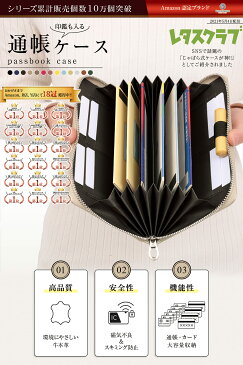 【買いまわりSALE! 全商品P2倍】印鑑が入る 通帳ケース 磁気 防止 RFID スキミング防止 カード12枚収納 通帳 保護 家計簿 家計管理 ケース かわいい おしゃれ 革 ジャバラ キャッシュカード パスポート お薬手帳 保険証 診察券 メンズ レディース / TC1
