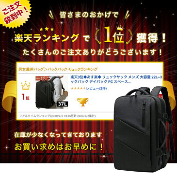 【スーパーSALE限定!!】楽天1位◆あす楽◆ 37L 大容量 ビジネスリュック 防水 18ポケット USBポート PC スペース リュック バックパック デイパック メンズ 通勤鞄 旅行 撥水 防犯 A4 ブランド / ビジネス 社会人 通勤 通学 誕生日 オススメ / BP1