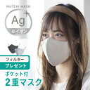 マスク 銀イオン 洗える 銀イオンマスク オミクロン株 マスクパッチ 布 ひも調整 不織布マスク 個包装 飛沫 予防 防止 大人用 男女兼用 ウイルス対策 抗菌 おしゃれ 立体 敏感肌※日本製 ではありません