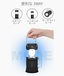 【クーポン配布★最大43.5倍】 LEDランタン キャンプランタン 超高輝度 ランタン 折り畳み式 マグネット付き USB充電式 防水防滴仕様 アウトドア 登山 夜釣り 防災 停電 緊急 非常用 ソーラー充電 モバイルバッテリー機能付き通販格安セール情報 楽天 通販