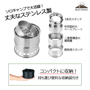 【クーポン配布★最大43.5倍】 ステンレス製 コンパクト ウッドストーブ 収納袋付き通販格安セール情報 楽天 通販