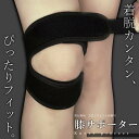 膝 サポーター 膝蓋骨 サポート 膝 バンド 調節 可能 傷害 予防 ...(4)