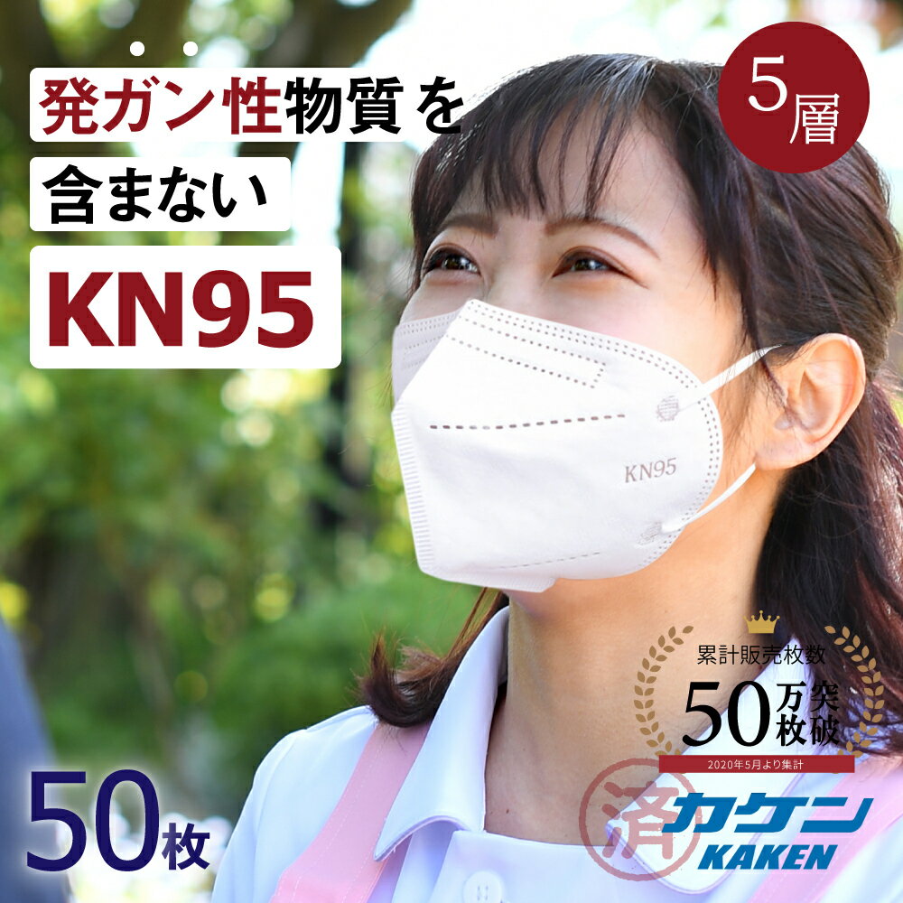 【マスク 不織布】 KN95 立体マスク 5