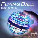 ミニドローン おもちゃ フライングボール 飛行ボールトイ 球状飛行ジャイロ UFO ブーメラン ドローンおもちゃ LEDライト付き 日本語説明書付き プレゼント