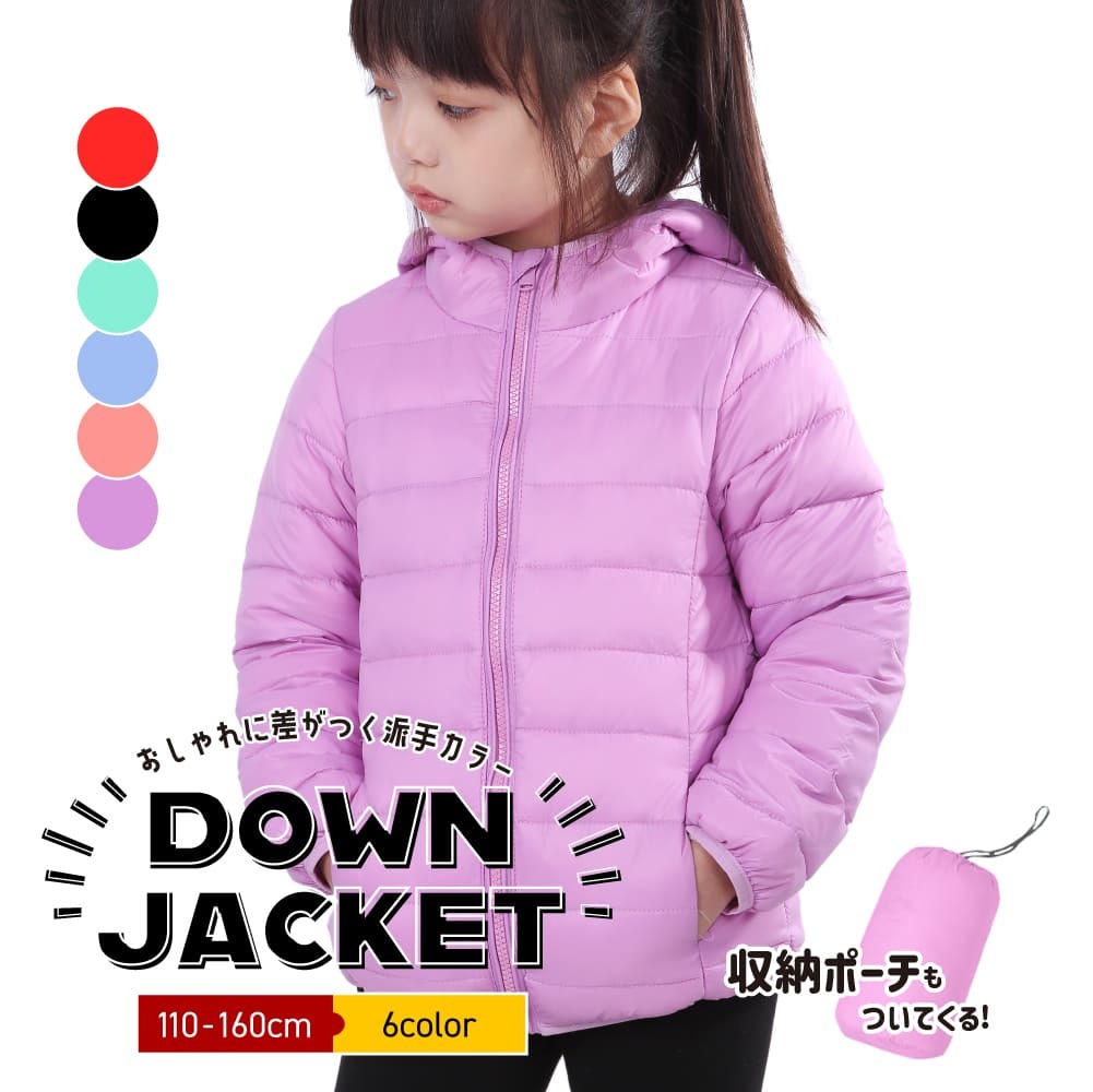 楽天Blue　Topazs　楽天市場店【豊富なカラーバリエーション】子供服 キッズ 子供 ダウンジャケット 110 120 130 140 150 160 cm ダウン ブルゾン クリスマス 保温 アウター キッズコート 男の子 女の子 ふわふわ フード付き 帽子 ジャンパー ジャンバー 秋冬通園