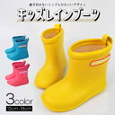 【 期間限定★プレゼント企画 】キッズ 長靴 子供 おしゃれ レインブーツ 男の子 女の子 長ぐつ こども ジュニア レイングッズ 無地 雨具 雨用 子供用 靴...