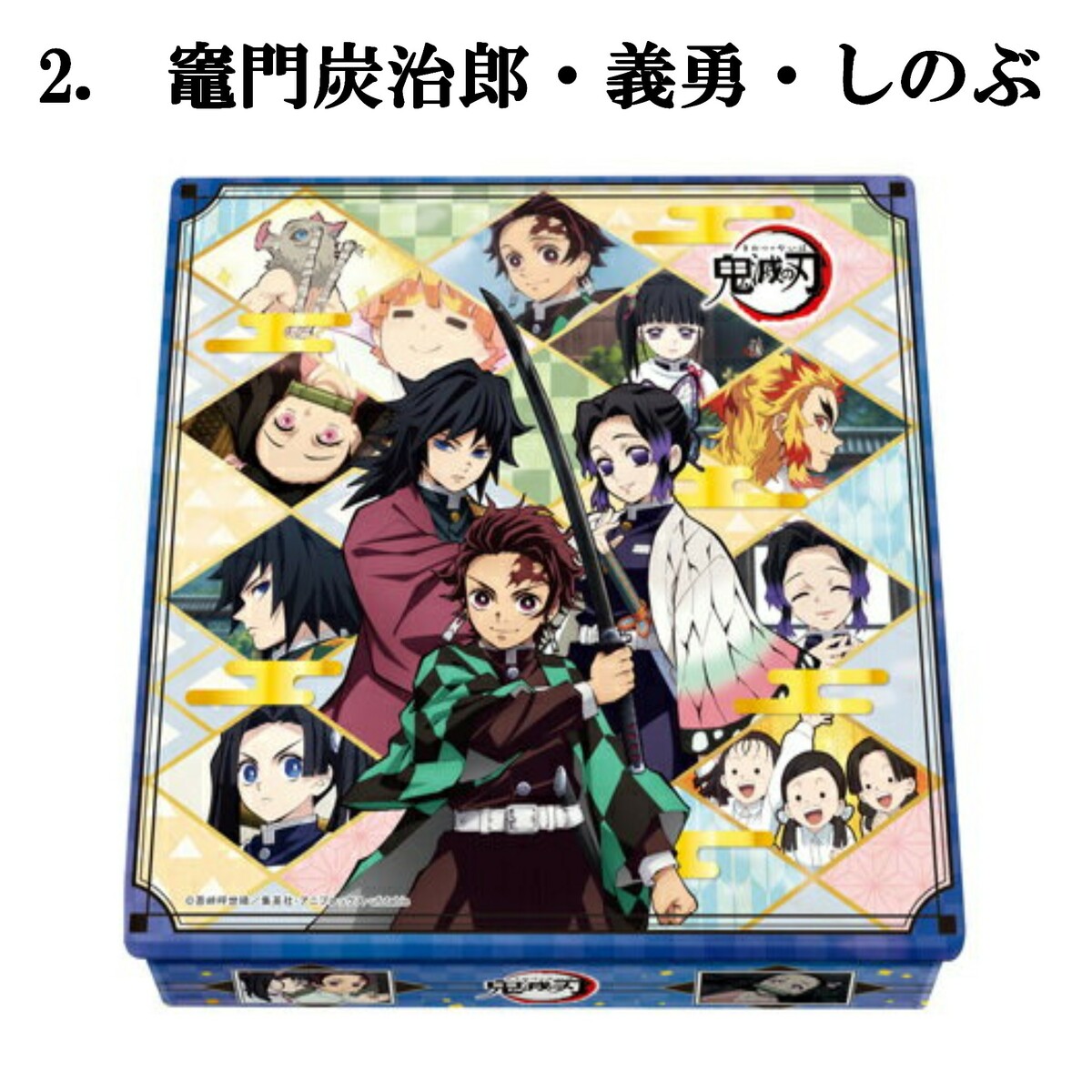 鬼滅の刃 VD チョコアソート 缶 1缶 ( 9個入 )